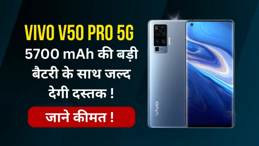 Vivo V50 Pro 5G